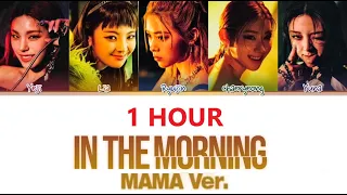 [MAMA 2021 Ver.] ITZY MAFIA In the morning MAMA ver 1hour / 있지 마피아 인더모닝 마마버전 1시간 / 1時間耐久