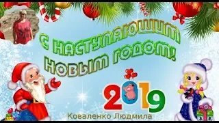 С Новым годом, Аленка!