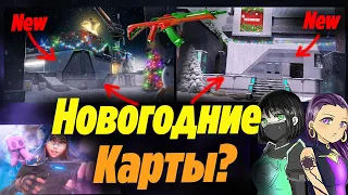 НОВОГОДНИЕ КАРТЫ УЖЕ В ВАЛОРАНТ - ЗИМНИЕ АСЕНТ АЙСБОКС?! Зимние карты валорант | Новости валорант