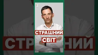 🔥Портников: в найближчі роки нас ЧЕКАЄ БАГАТО воєн #еспресо #новини #війна