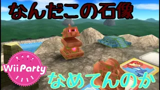 【四人実況】ブランコおもろすぎるだろ【Wii Paty】