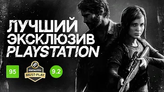 Почему The Last of Us считается ШЕДЕВРОМ — Разбор сюжета Лучшего Эксклюзива Playstation