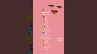 اغنية بابا انا شفتك عندي سمانة