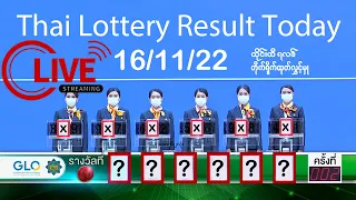 🛑16/11/2022 Thai Lottery Live, Thai Lottery Result Today