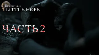 The Dark Pictures: Little Hope Прохождение Часть 2: УЖАСЫ В ЛИТЛ ХОУП