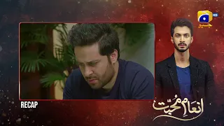 Recap - Inaam-e-Mohabbat EP 08 - 27th June 2022 - HAR PAL GEO