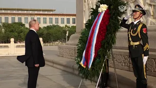 Владимир Путин возложил венок к памятнику Народным героям