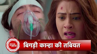 Woh Toh Hai Albelaa: Will Sayuri Save Kanha's Life ? | SBB