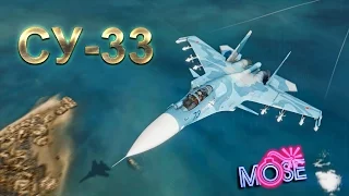 GTA 5 МОДЫ - Тяжелый истребитель СУ-33