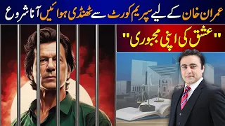 LOVE OR LAW? | Good news start coming from Supreme Court for Imran Khan | Mansoor Ali Khan