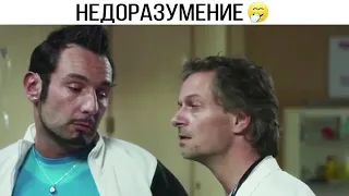 ВОТ ТАКОЕ ВОТ НЕДОРАЗУМЕНИЕ/misunderstanding!