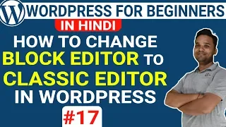 How To Change Block Editor To Classic Editor In WordPress | WordPress Tutorial