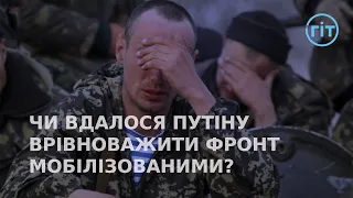 Які шанси в росіян протистояти новому озброєнню України? | ГІТ