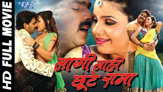 Lagi Nahi Chhute Rama | Pawan Singh | Bhojpuri Superhit Movie