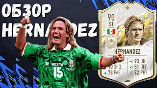 ОБЗОР LUIS HERNANDEZ 90 PREME ICON + ОБ SBC NEYMAR 87 FLASHBACK И ЕГО TOTW 92 РЕЙТОМ