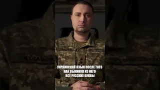 Украинский язык без Русских букв