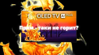 OLED TB выгорел.  Обзор OLED65B8PLA телевизора