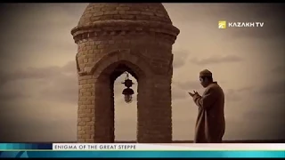 Enigma of the Great steppe №12. Арыстанбаб