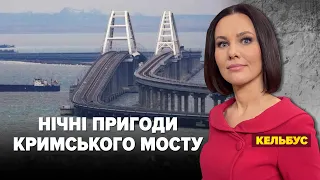 Тепер лише суходолом? У Криму не радять користуватись мостом | Марафон "Незламна країна" - 17.07.23