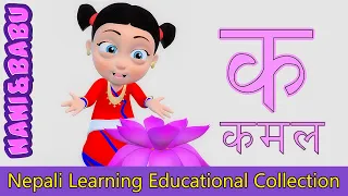 Ka Kha Ga - Learn Nepali Varnamala - Nepali Alphabets | Nepali Rhymes for Kids