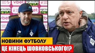 ГУЧНИЙ СКАНДАЛ В ДИНАМО КИЇВ! СУРКІС ПОСТАВИВ УЛЬТИМАТУМ ШОВКОВСЬКОМУ! СУПЕР ПРОПОЗИЦІЯ ДЛЯ ЛУНІНА!