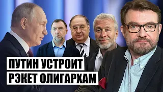 ⚡️КИСЕЛЕВ: ОЛИГАРХОВ РАЗУЮТ НА ЛУЖНИКАХ! Путин готовит большую месть и объявит крайних в войне