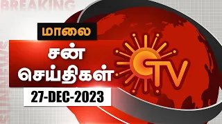 Sun Seithigal | சன் மாலை செய்திகள் | 27-12-2023 | Evening News | Sun News