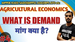 #4|Demand in economics|मांग क्या होती है|law of demand|Factor affecting of demand|RAEO|SADO|AFO|