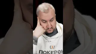 Когда у оппонента очень простая линия #pokermemes #pokercomedy #shorts #poker