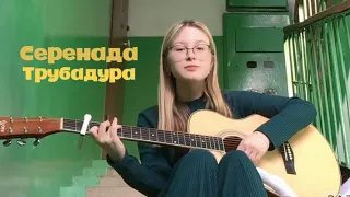 Муслим Магомаев - серенада Трубадура (cover)