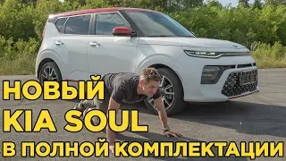 Новый КИА СОУЛ за 1.7 млн | Почему купил KIA SOUL 3 | Отзыв владельца, обзор, тест драйв Киа Соул