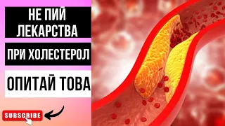 ЧАЙ ОТ ЧЕСЪН СРЕЩУ ГРИП И НАСТИНКА, ХОЛЕСТЕРОЛ И ВИСОКО КРЪВНО! ПОЛЕЗНИ СВОЙСТВА И РЕЦЕПТА!