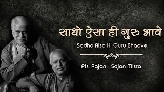 Pts. Rajan-Sajan Misra | Sadho Aisa Hi Guru Bhaave