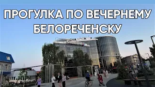 419ч Белореченск, площадь у автовокзала/Переезд в Краснодарский край/Купили дом в п.Родники