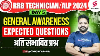 RRB Technician 2024 | GK | RRB Technician/ ALP GK Expected Paper | Railway GK GS | Day 5