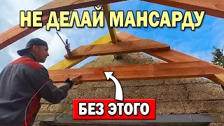 МАНСАРДА без РИГЕЛЯ - деньги на ветер! Установка ригелей стропильной системы своими руками