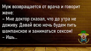 🤡На Берегу Реки Сидят...Большой Сборник Смешных Анекдотов,Для Супер Настроения!