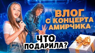 Влог с концерта Амирчика что подарила ? // Milana star