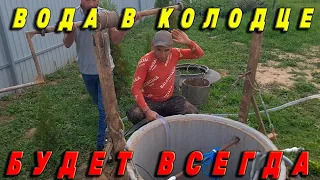 Правильная чистка колодца.Чистка колодца. В колодце нет воды, что делать?