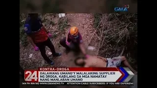 24 Oras: Inarestong tulak umano ng droga, nahulihan ng P1.7-M halaga ng droga