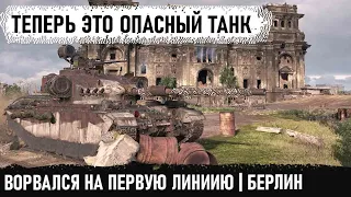 Берлин | апнутый centurion ax | рекорд! Вот на что способен этот танк в бою world of tanks