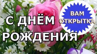 Поздравление женщине коллеге с днем рождения