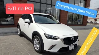 Mazda CX-3, 2016 г. в., дизель, 1,5 литра