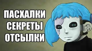 Sally Face (Пасхальный Обзор)