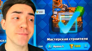 КЛЕШ РОЯЛЬ С НУЛЯ БЕЗ ДОНАТА  / 5 АРЕНА / CLASH ROYALE