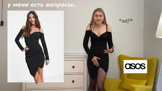 *СУПЕР*HAUL ИЗ ASOS