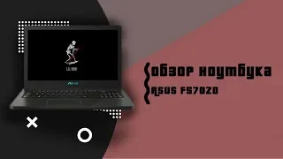 Обзор Ноутбука Asus F570ZD