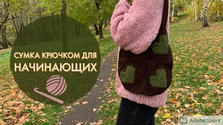 Сумка из мотивов крючком. Подробный МАСТЕР-КЛАСС.