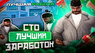 *3 МИЛЛИОНА* за ЧАС! СТО - ЛУЧШИЙ ЗАРАБОТОК! как УСТРОИТЬСЯ в СТО на EVOLVE RP? - gta samp