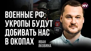 155 снаряд розвалює оборону росіян – Яковина